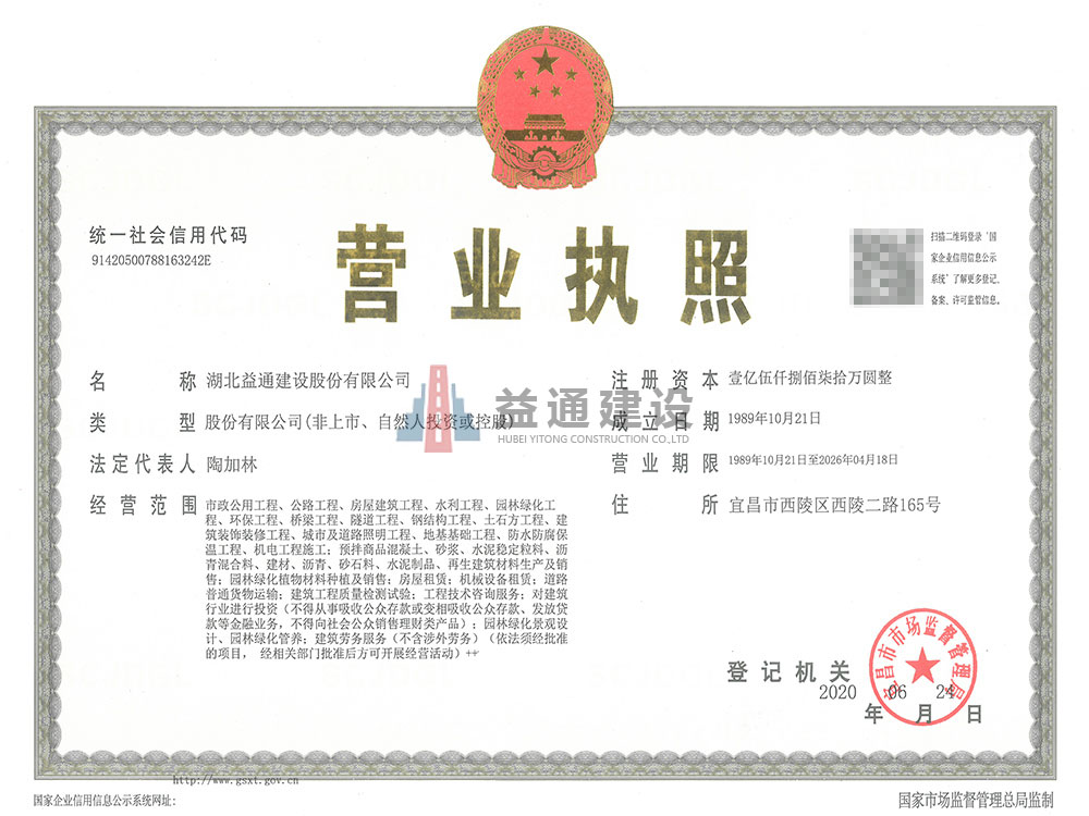 資質(zhì)證書(shū)